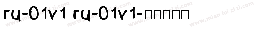 ru-01v1 ru-01v1字体转换